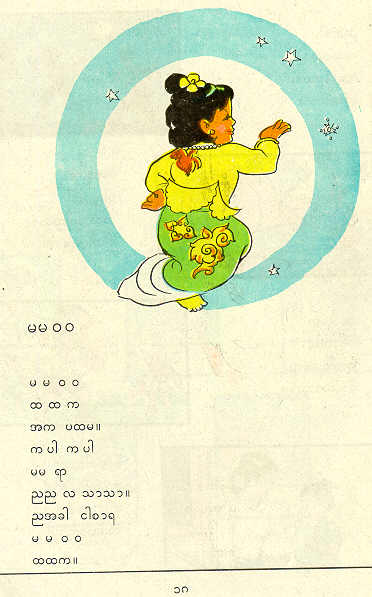 Dancing Lady