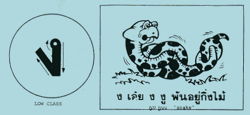 bl_snake.gif (12249 bytes)