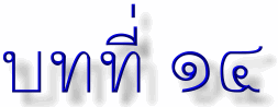 lesson14.gif (6277 bytes)