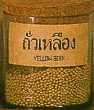 yellowbean.jpg (7162 bytes)