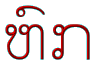 read_six.gif (1780 bytes)