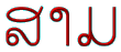 read_three.gif (1727 bytes)