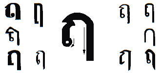 consonant 45.gif (5290 bytes)