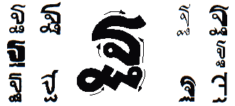 consonant 16.gif (6454 bytes)