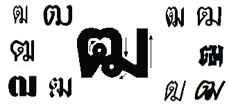 consonant 18.gif (6990 bytes)