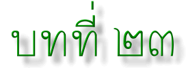 23a.gif (7812 bytes)