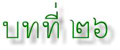 26.gif (6785 bytes)