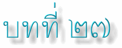 27.gif (6144 bytes)