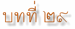 29.gif (5769 bytes)