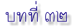 32.gif (6607 bytes)