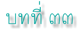 33.gif (6406 bytes)