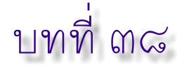 38.gif (6476 bytes)
