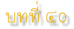 40.gif (5941 bytes)