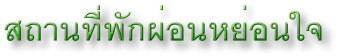 page65banner.jpg (8125 bytes)