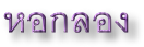 p107.jpg (7014 bytes)