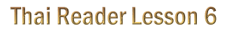 thaireader6.gif (3335 bytes)